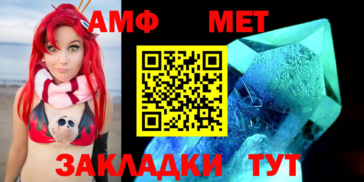 Бутурлиновка  Амфетамин 98%  Вход с VPN 