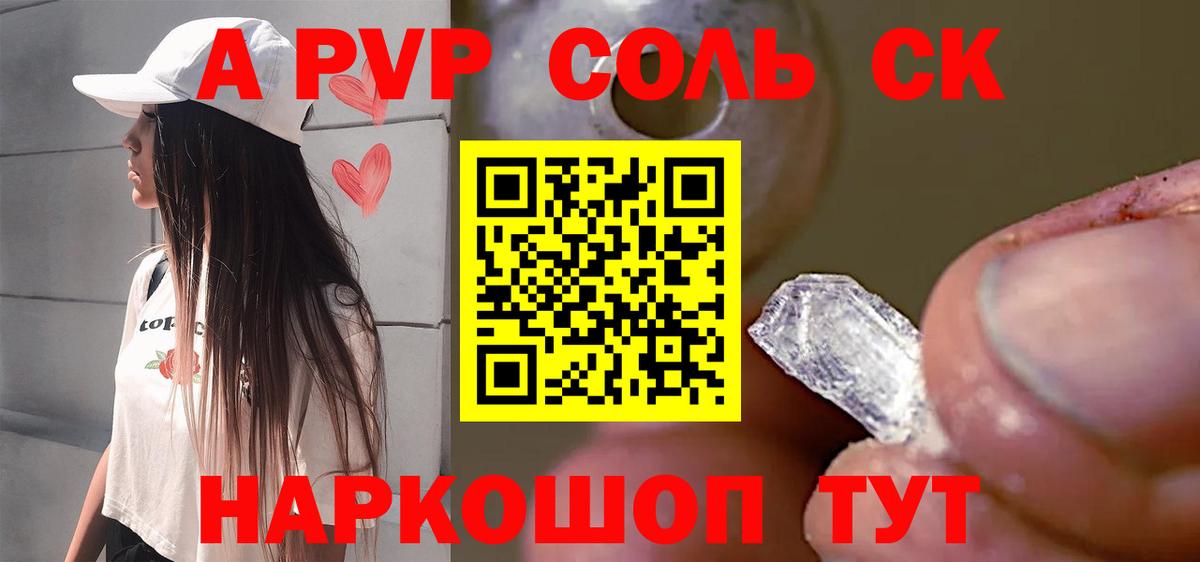 А ПВП крисы CK Бутурлиновка