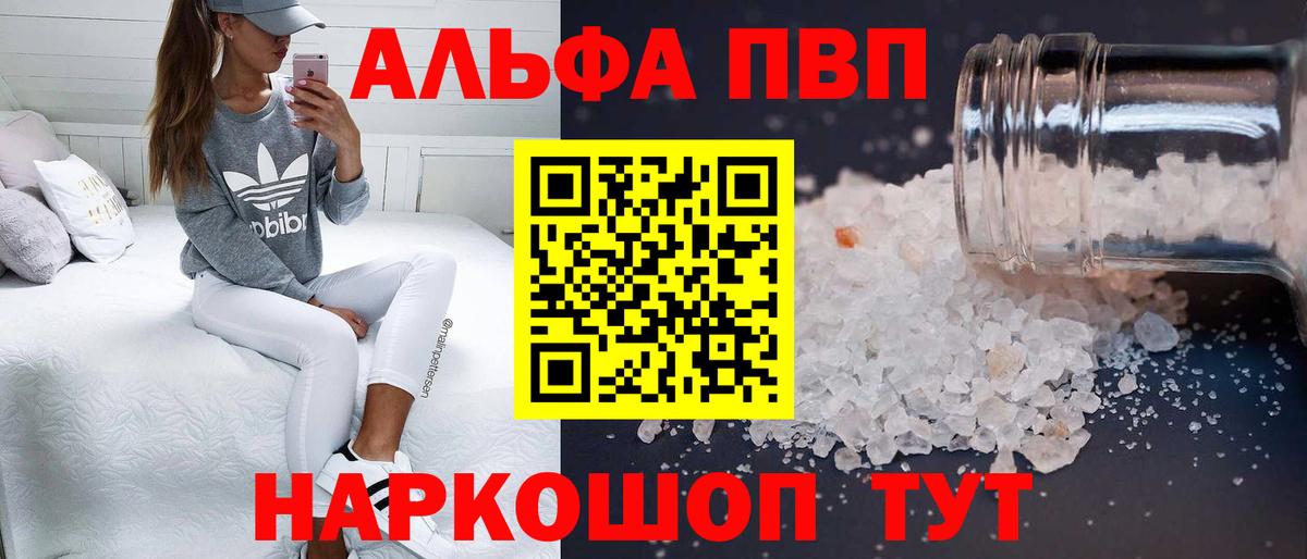 Alfa_PVP крисы CK  Alpha-PVP  Alpha PVP мука  Alpha PVP мука  Бутурлиновка  Вход с VPN 