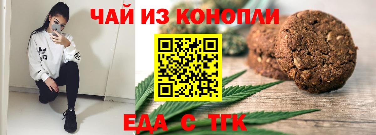 Canna-Cookies марихуана  Вход с VPN  Бутурлиновка 