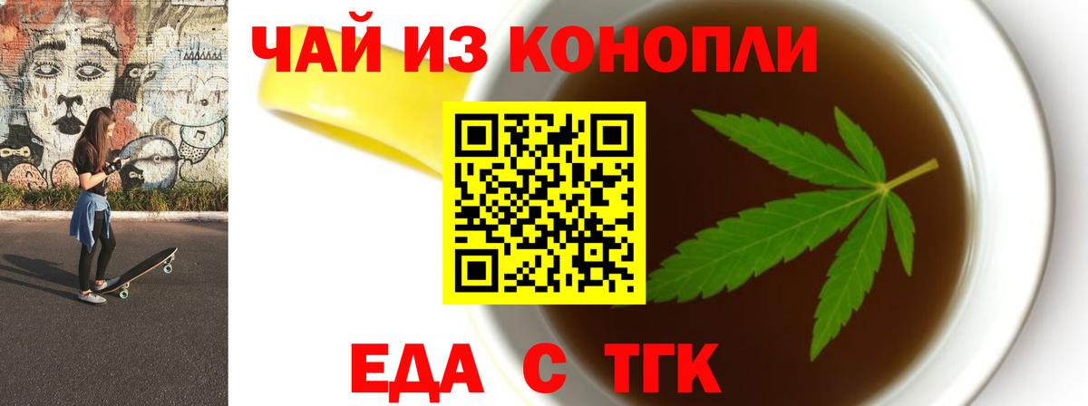 Canna-Cookies марихуана Бутурлиновка