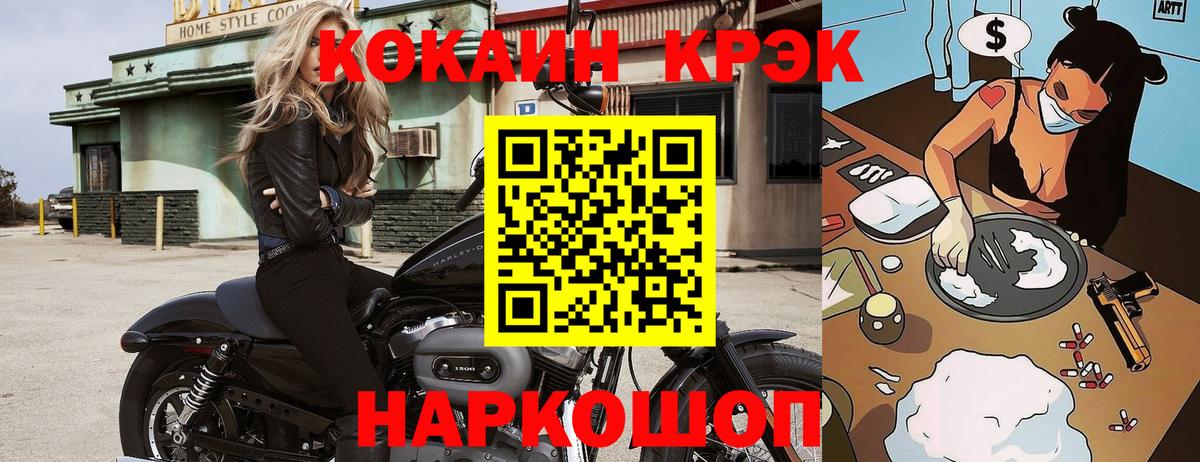 КОКАИН Fish Scale Бутурлиновка