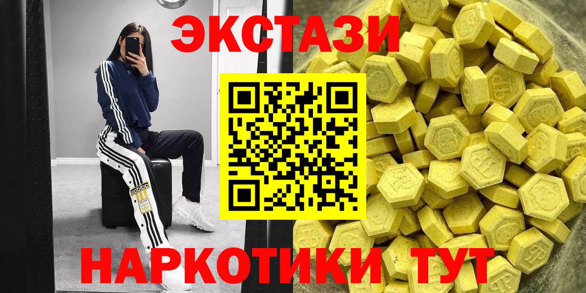 Бутурлиновка  Ecstasy Philipp Plein  Ecstasy  Вход с VPN 