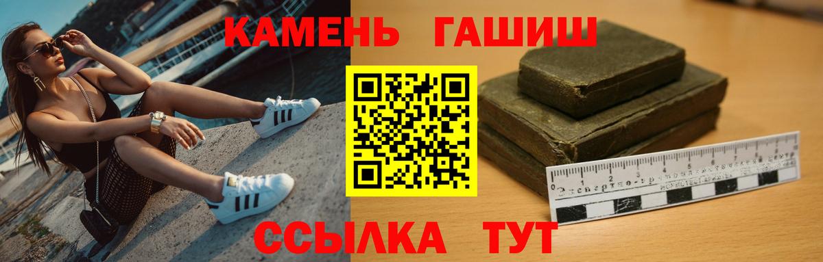ГАШИШ hashish  ГАШИШ  ГАШ хэш  Бутурлиновка  Вход с VPN 