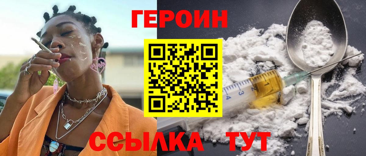 Героин гречка Бутурлиновка