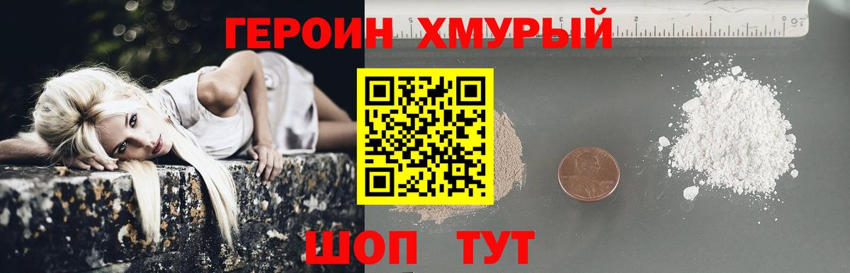 Бутурлиновка  Героин хмурый  Вход с VPN 