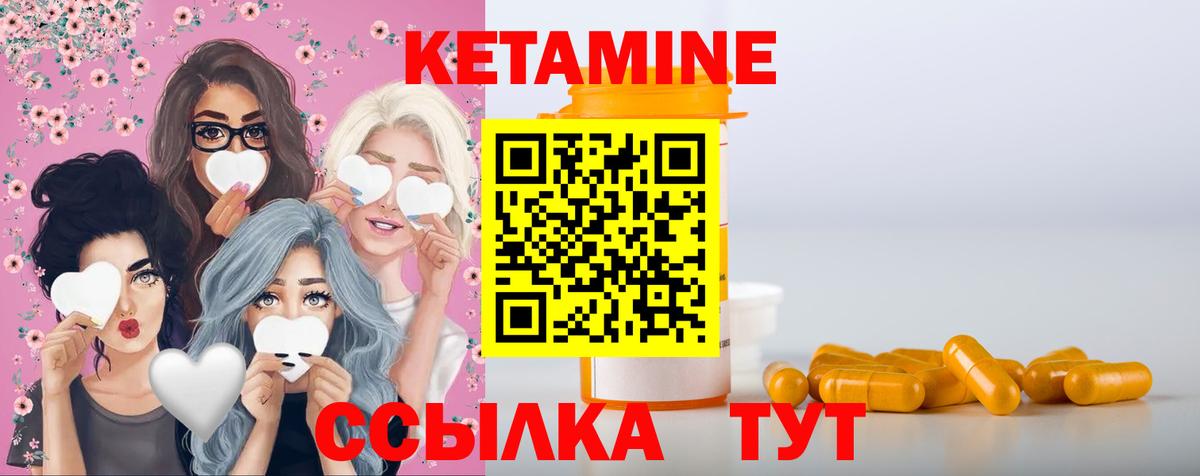 КЕТАМИН ketamine  Вход с VPN  КЕТАМИН ketamine    вход  Бутурлиновка 