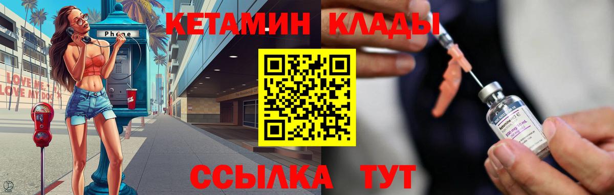 Кетамин ketamine Бутурлиновка