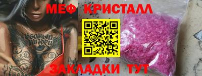 мяу мяу кристалл Кингисепп