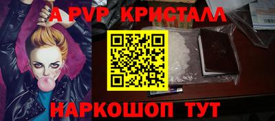 мяу мяу кристалл Кингисепп