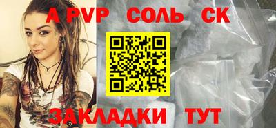 а пвп мука Комсомольск-на-Амуре