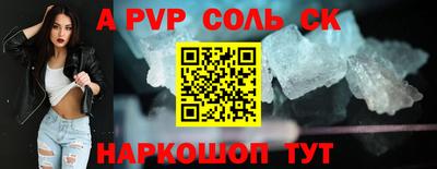 а пвп мука Комсомольск-на-Амуре