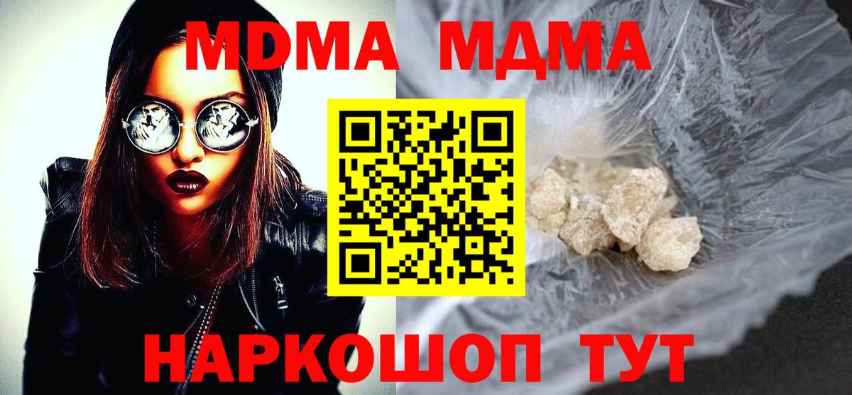 MDMA Molly Бутурлиновка