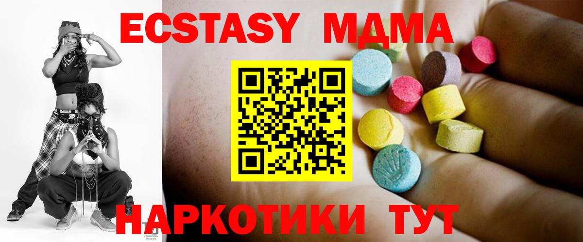 МДМА crystal  Вход с VPN  МДМА  Бутурлиновка 
