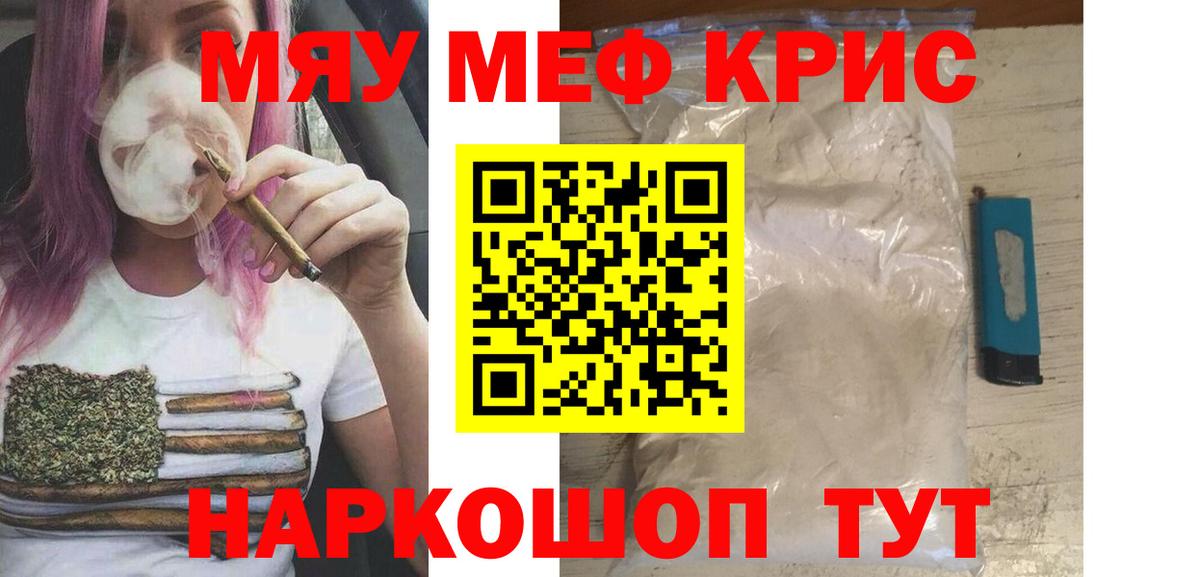 Меф мяу мяу мука Бутурлиновка