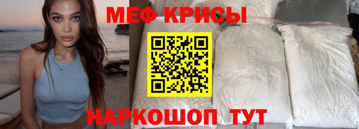 Мефедрон  Мефедрон мяу мяу  МЯУ-МЯУ  Вход с VPN  купить   Бутурлиновка  МЕФ VHQ 