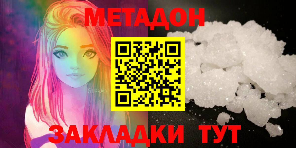 Метадон VHQ  Вход с VPN  Бутурлиновка 
