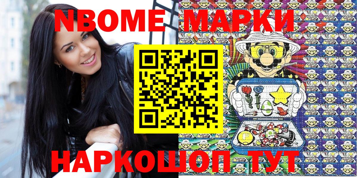 Наркотические марки 1500мкг  Вход с VPN  Бутурлиновка  Наркотические марки 1500мкг 