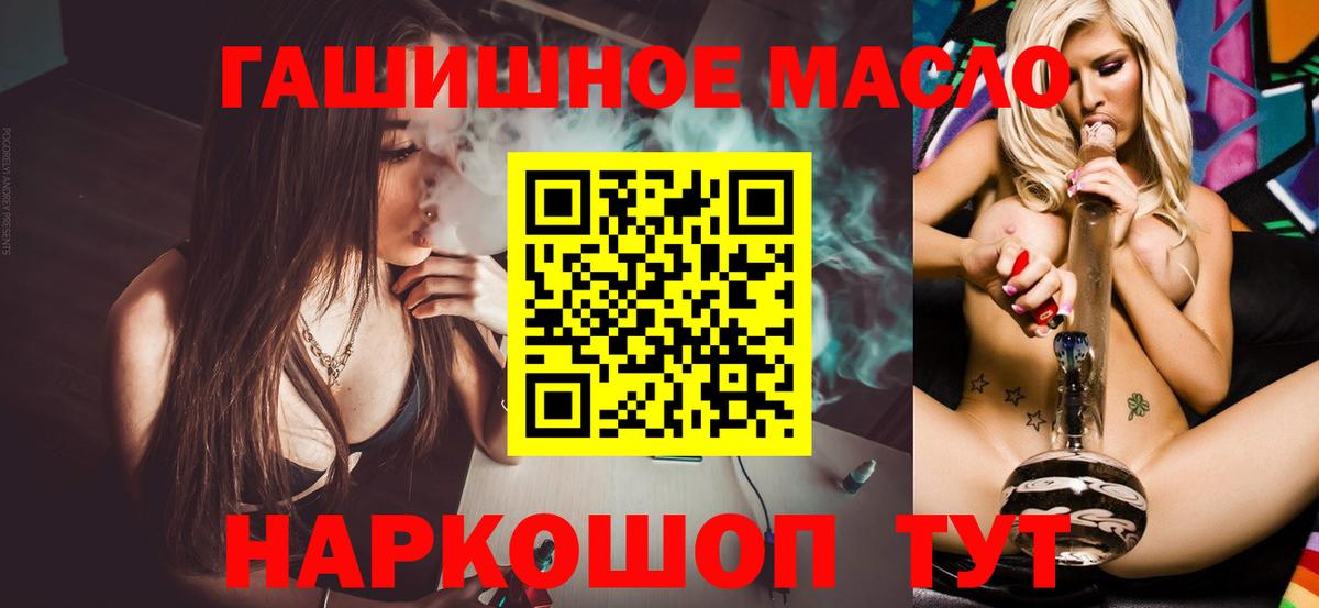 ТГК THC oil Бутурлиновка