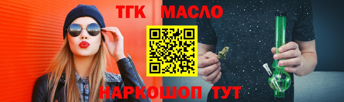 Бутурлиновка  даркнет сайт  Вход с VPN  Дистиллят ТГК гашишное масло 